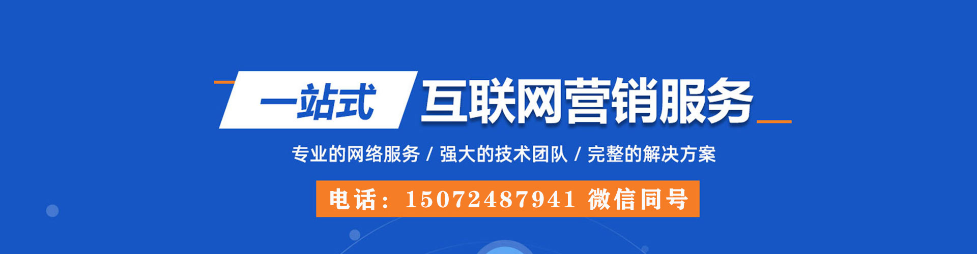 兰西sem推广